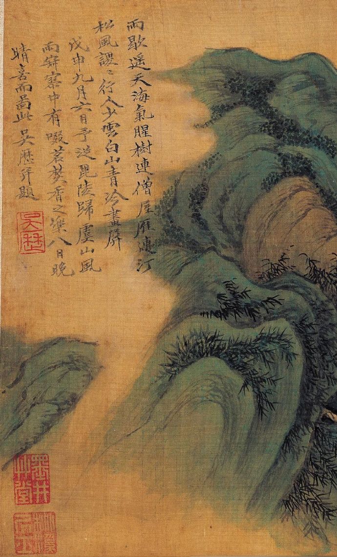 03 吳歷 云白山青圖 局部