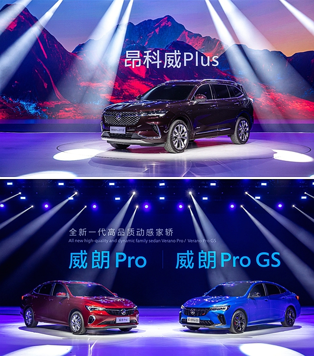 全新中型SUV別克昂科威Plus艾維亞、全新別克威朗Pro及威朗Pro GS全球首發亮相。